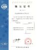 中国 Anhui Huicheng Aluminum Co.,Ltd. 認証