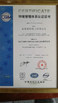 中国 CEDAR GLOBALLIMITED 認証