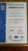中国 CEDAR GLOBALLIMITED 認証